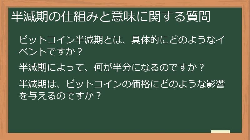 半減期の仕組みと意味に関する質問