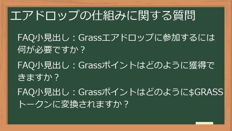 エアドロップの仕組みに関する質問