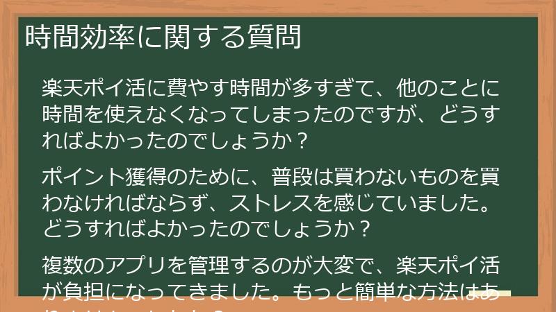時間効率に関する質問