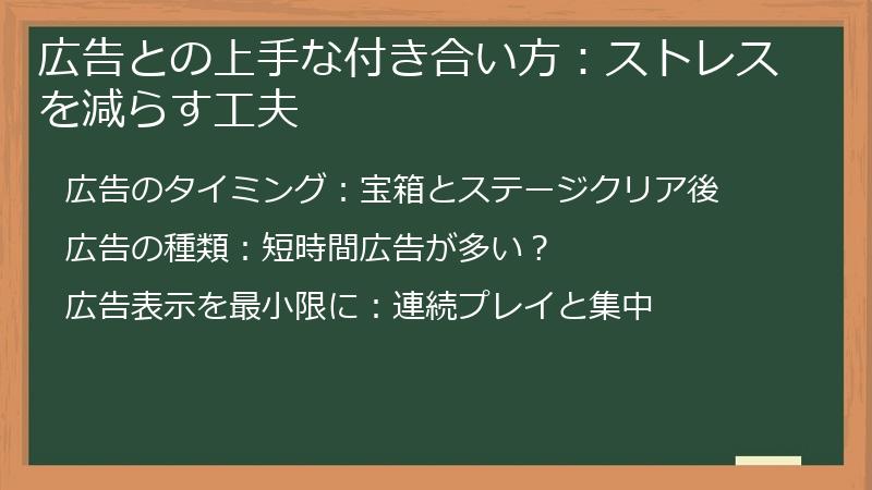 広告との上手な付き合い方：ストレスを減らす工夫