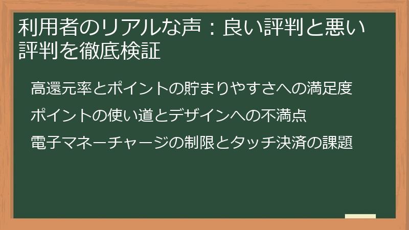 利用者のリアルな声：良い評判と悪い評判を徹底検証