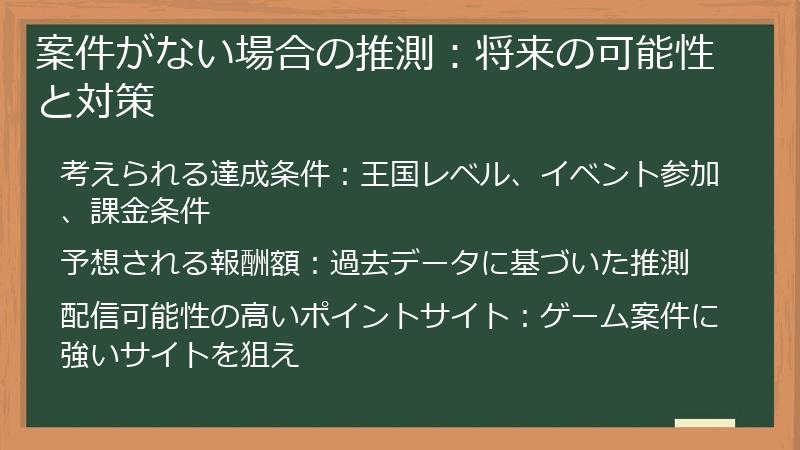 案件がない場合の推測:将来の可能性と対策