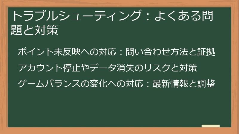 トラブルシューティング:よくある問題と対策