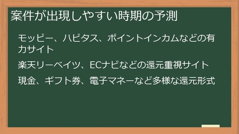 案件が出現しやすい時期の予測