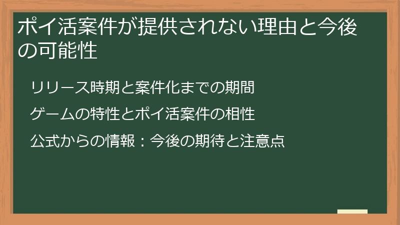 ポイ活案件が提供されない理由と今後の可能性