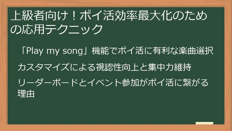 上級者向け！ポイ活効率最大化のための応用テクニック