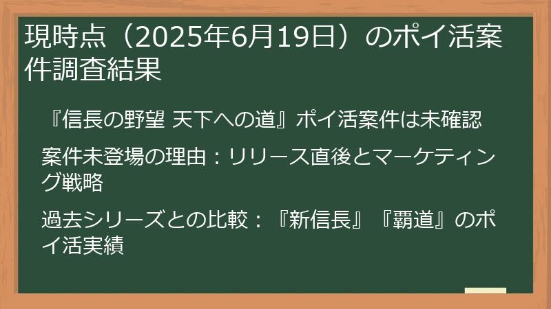 現時点（2025年6月19日）のポイ活案件調査結果