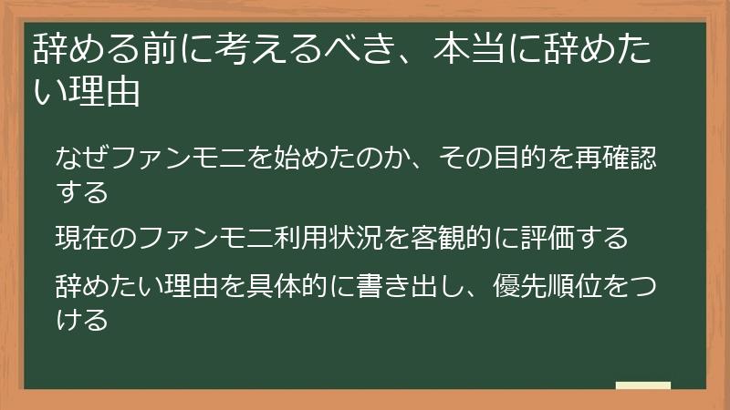 辞める前に考えるべき、本当に辞めたい理由